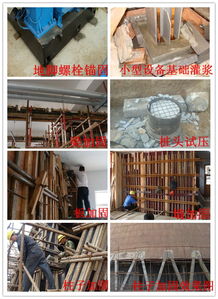 冬季施工用防凍高強無收縮灌漿料在建筑工程中的應用