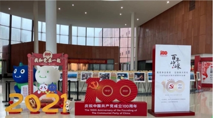 致敬身邊黨員，記錄偉大時代——規劃服務中心黨支部參觀主題作品展紀實