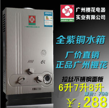 櫻花燃氣熱水器6升 最新返利優(yōu)惠及不銹鋼耐用性能解析